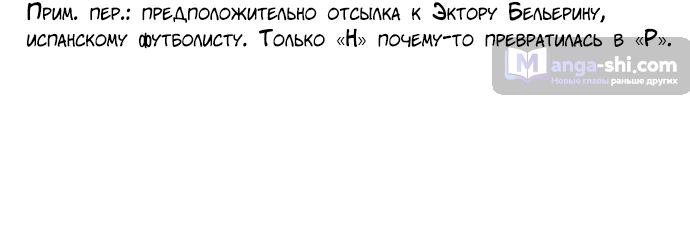 Страница 88 главы 181 манги Башня Бога / Tower of God