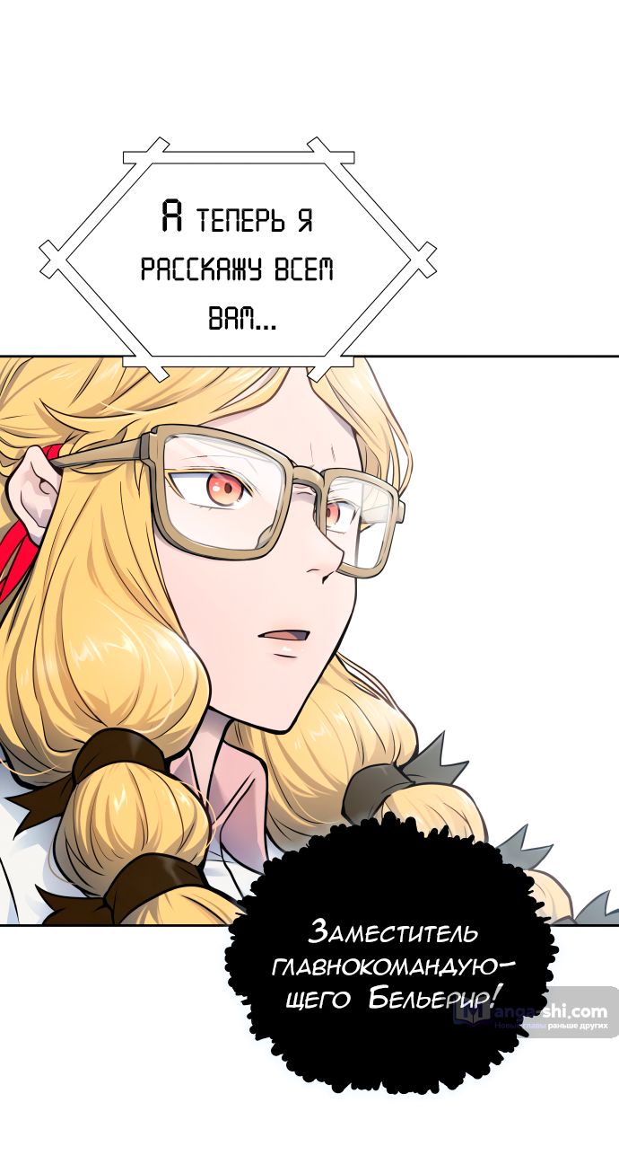 Страница 89 главы 181 манги Башня Бога / Tower of God