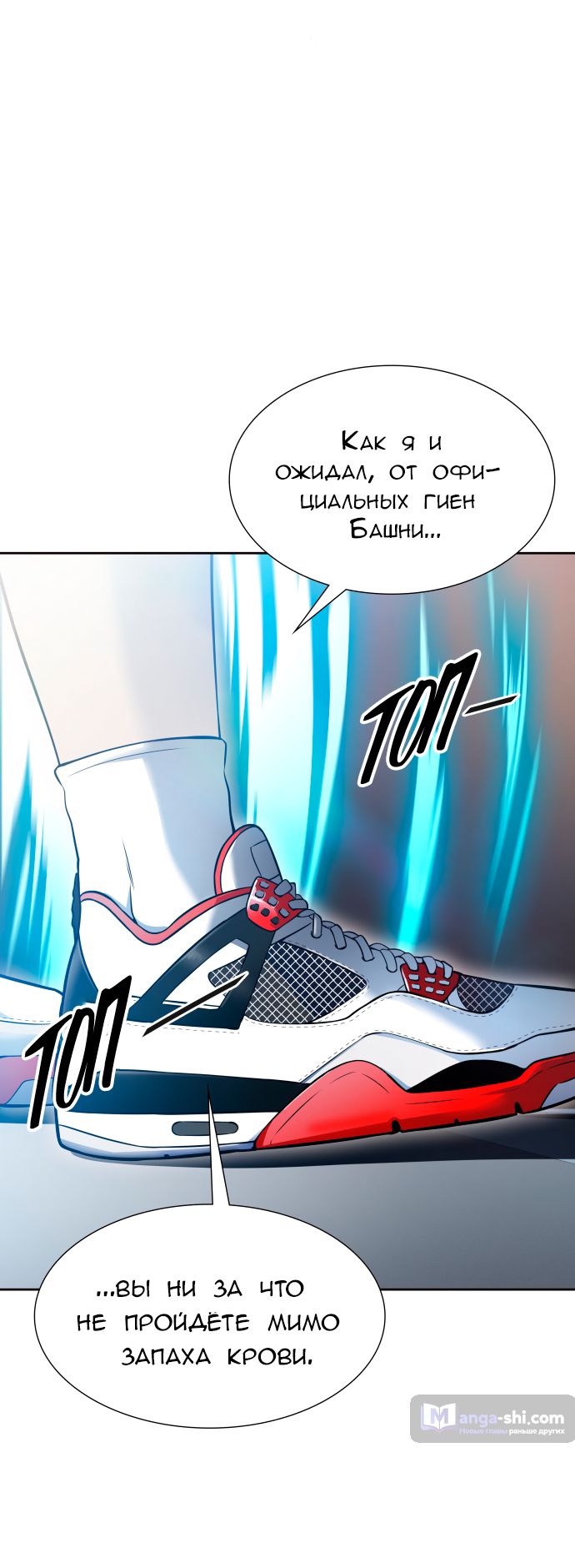 Страница 93 главы 181 манги Башня Бога / Tower of God