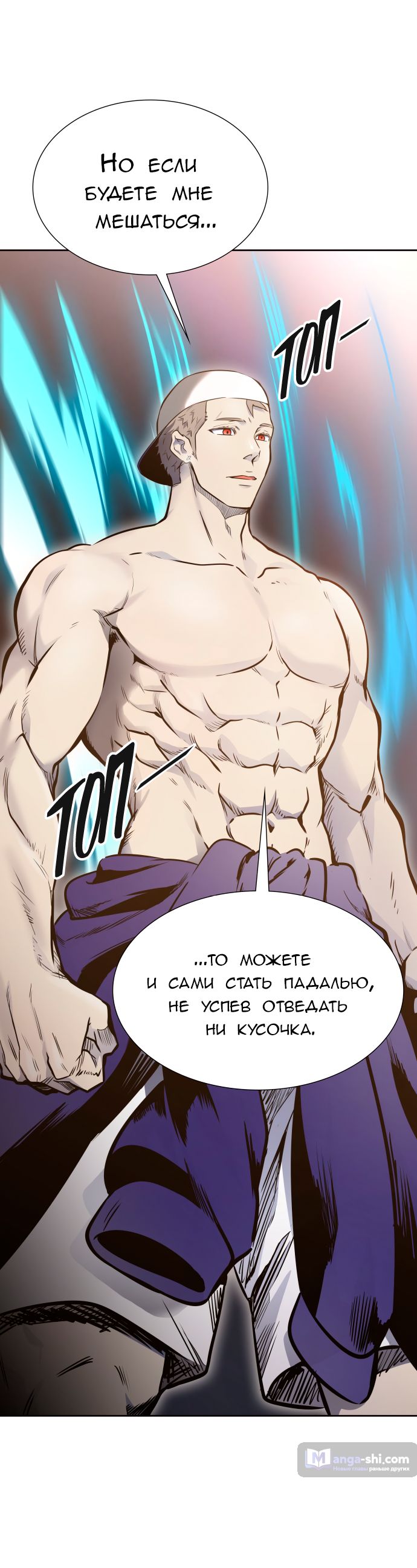 Страница 94 главы 181 манги Башня Бога / Tower of God