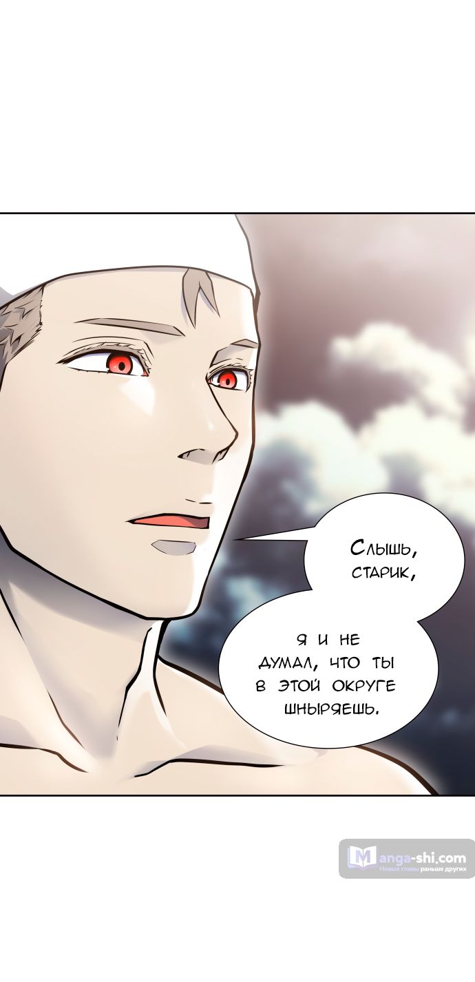 Страница 98 главы 181 манги Башня Бога / Tower of God