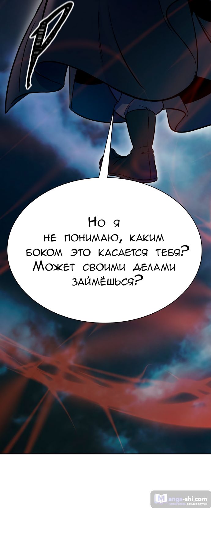 Страница 100 главы 181 манги Башня Бога / Tower of God
