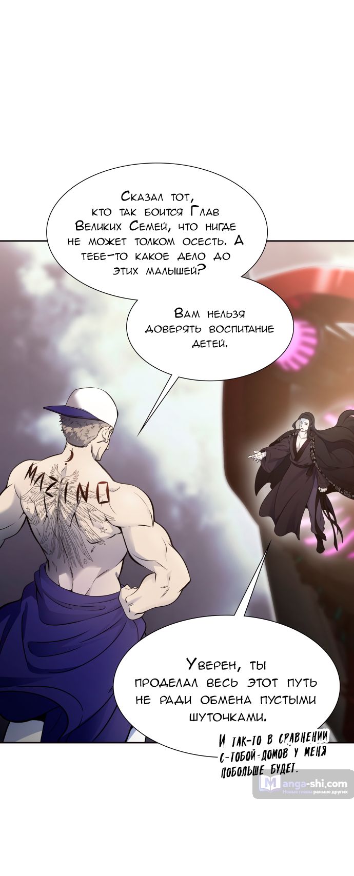 Страница 101 главы 181 манги Башня Бога / Tower of God