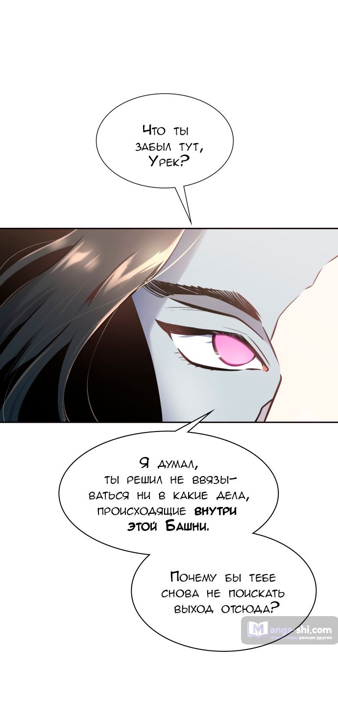 Страница 102 главы 181 манги Башня Бога / Tower of God