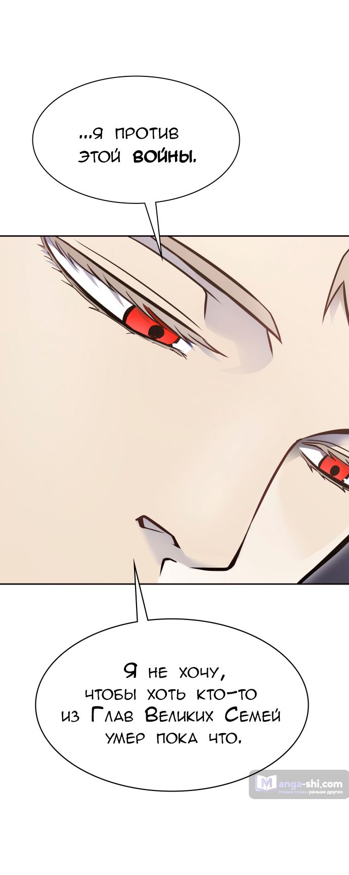 Страница 104 главы 181 манги Башня Бога / Tower of God