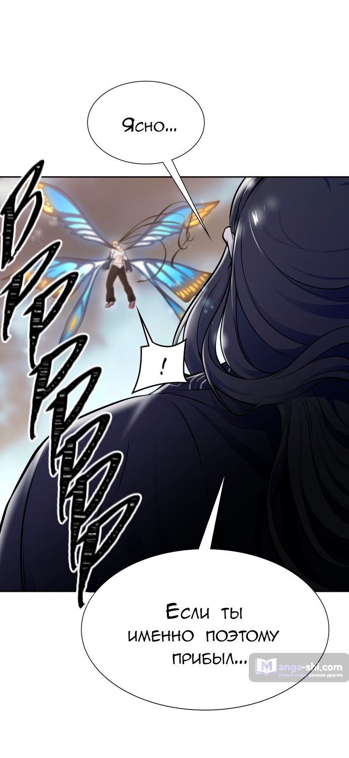 Страница 105 главы 181 манги Башня Бога / Tower of God
