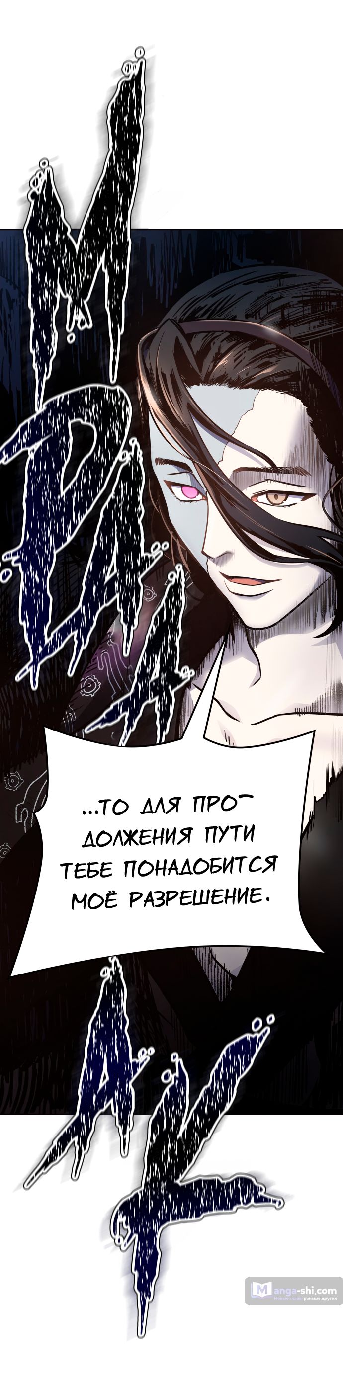 Страница 106 главы 181 манги Башня Бога / Tower of God
