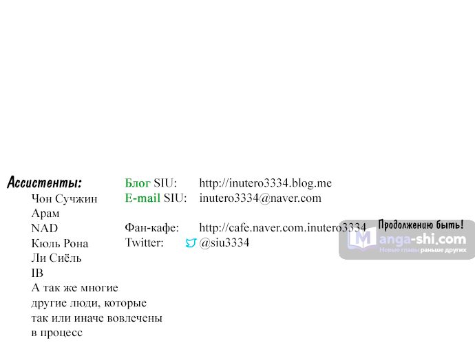 Страница 108 главы 181 манги Башня Бога / Tower of God