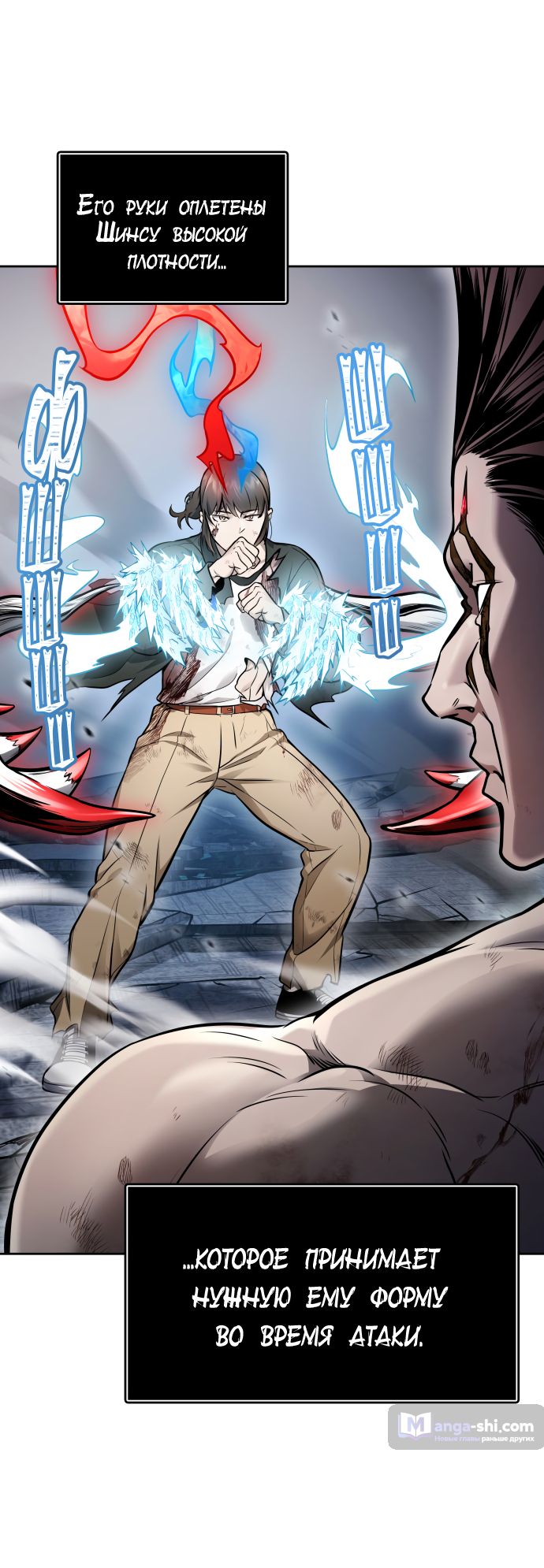 Страница 8 главы 216 манги Башня Бога / Tower of God