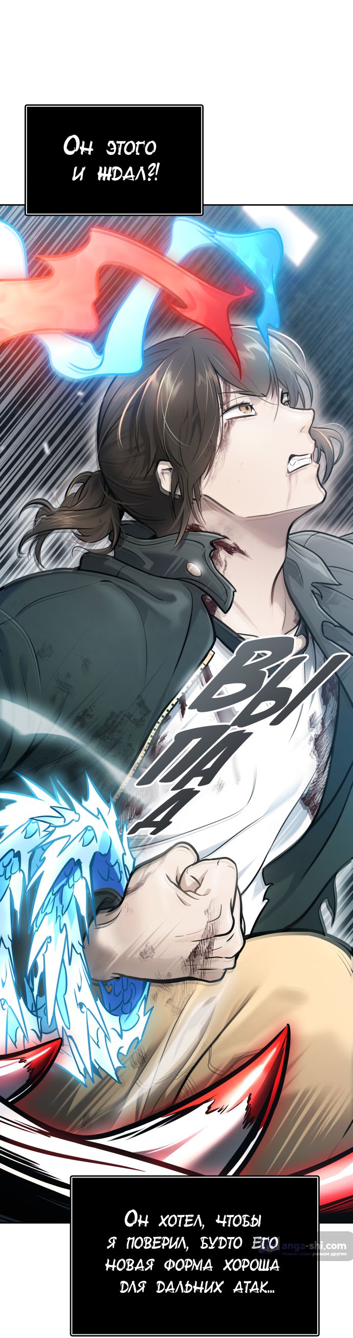 Страница 9 главы 216 манги Башня Бога / Tower of God