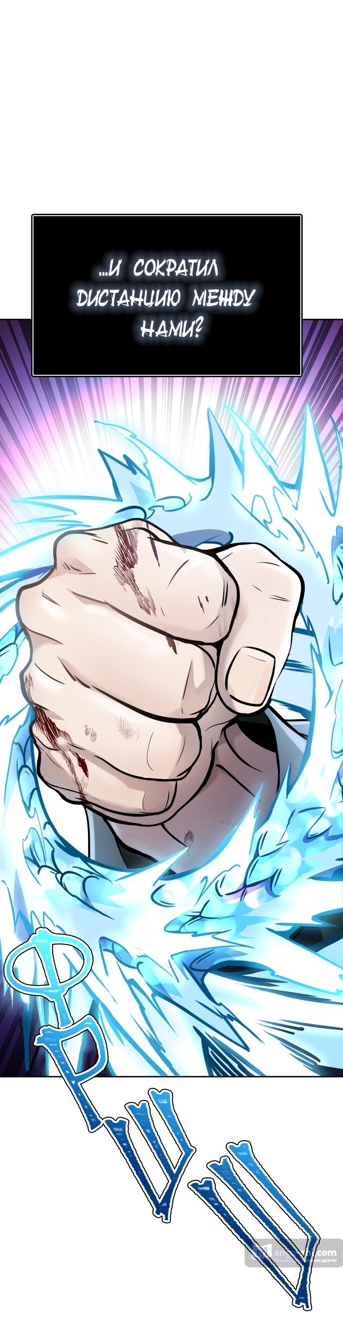 Страница 10 главы 216 манги Башня Бога / Tower of God