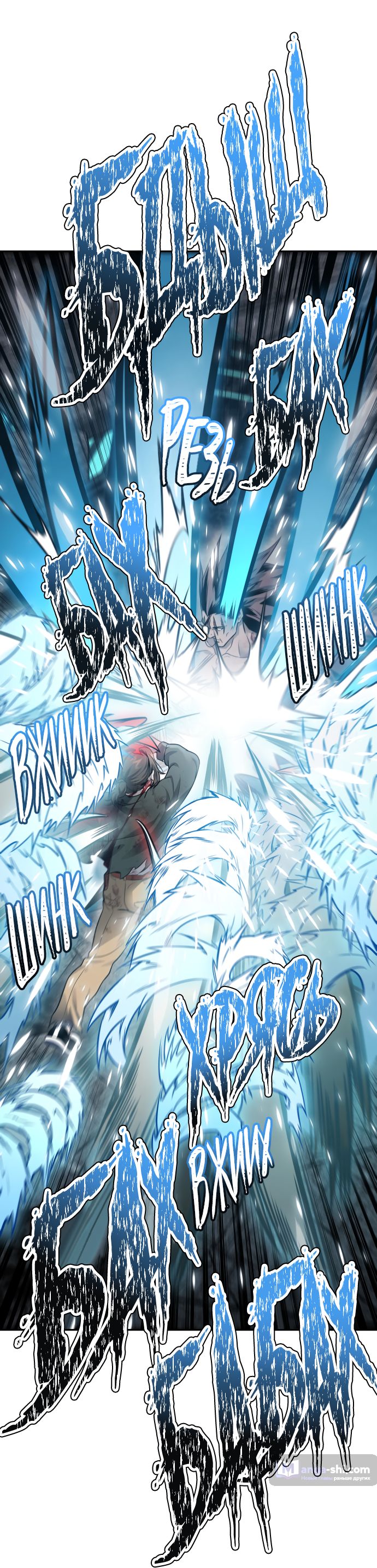 Страница 11 главы 216 манги Башня Бога / Tower of God