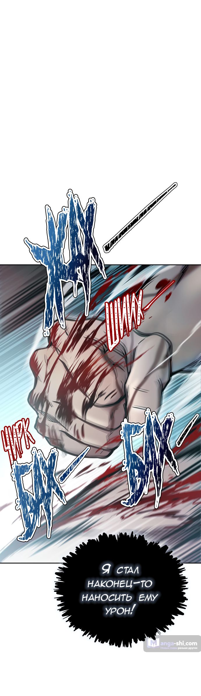 Страница 12 главы 216 манги Башня Бога / Tower of God