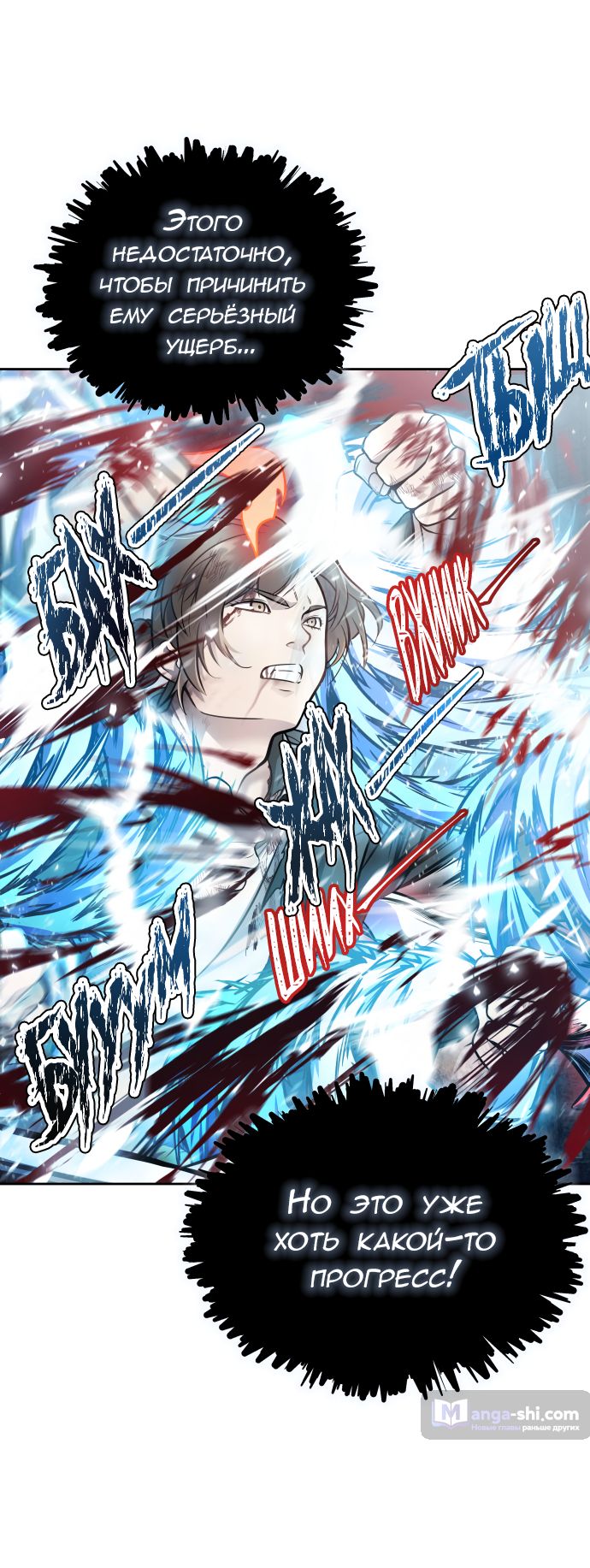 Страница 13 главы 216 манги Башня Бога / Tower of God