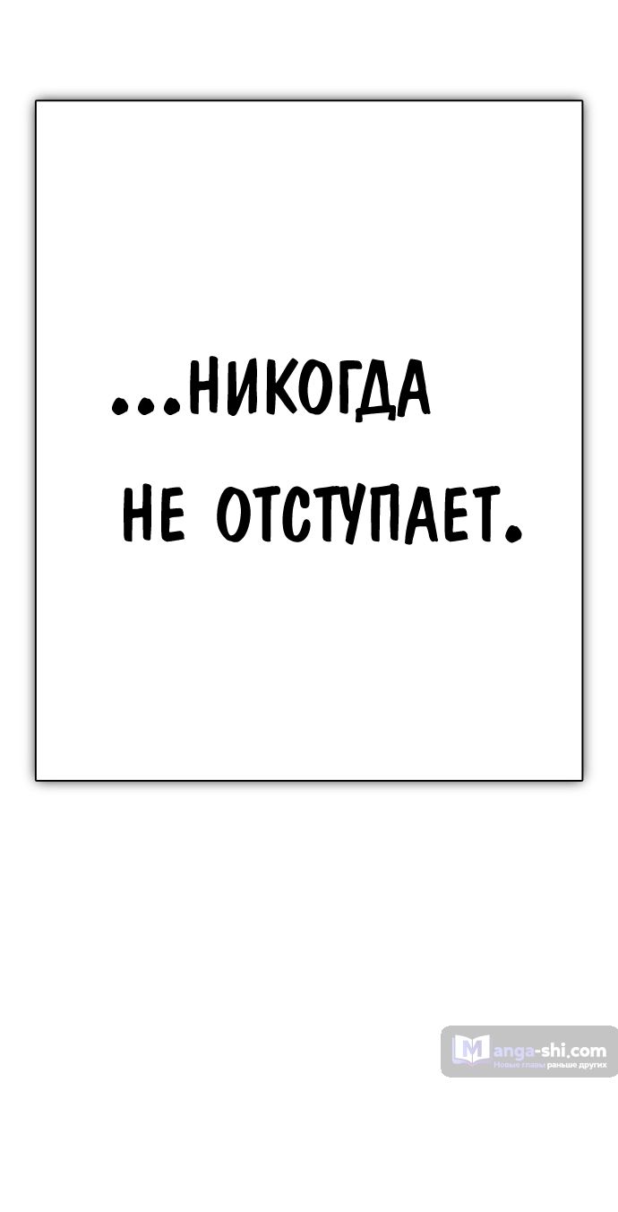 Страница 17 главы 216 манги Башня Бога / Tower of God