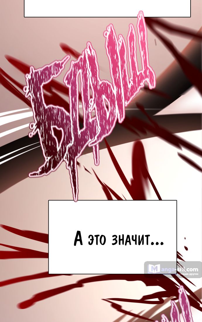 Страница 20 главы 216 манги Башня Бога / Tower of God