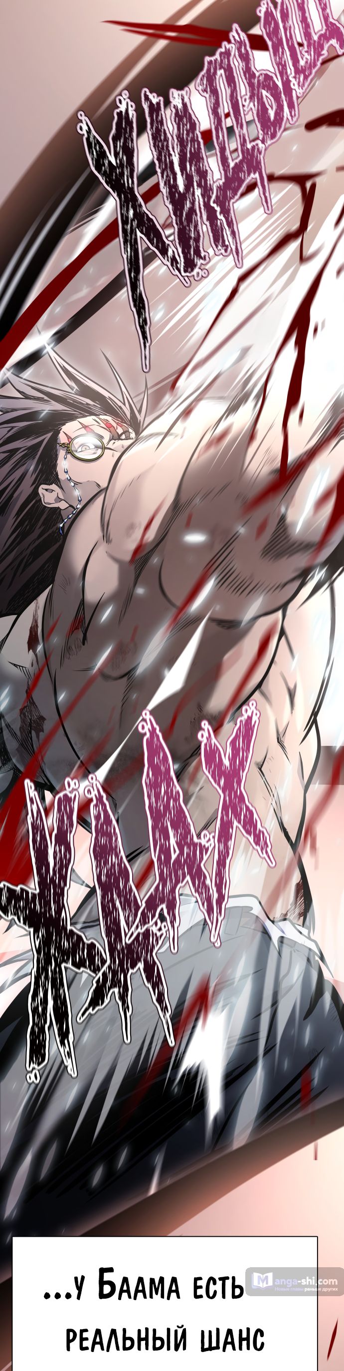 Страница 21 главы 216 манги Башня Бога / Tower of God