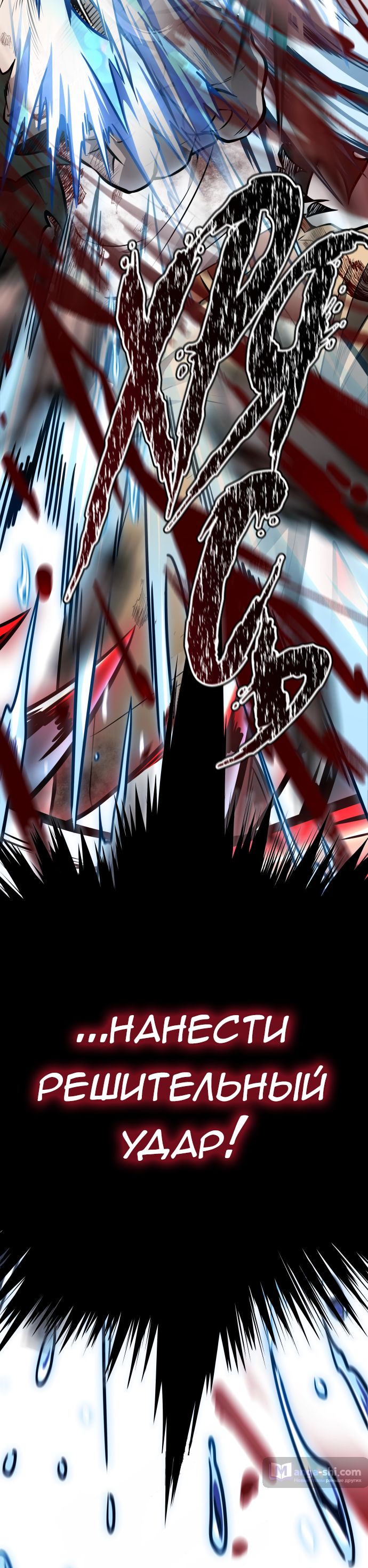 Страница 30 главы 216 манги Башня Бога / Tower of God