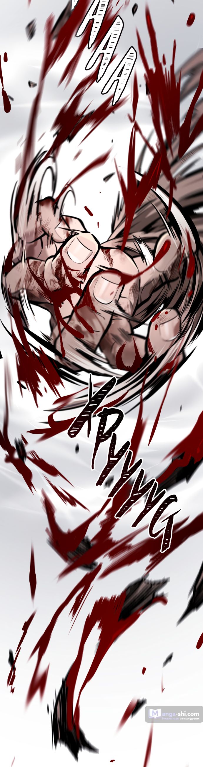 Страница 33 главы 216 манги Башня Бога / Tower of God