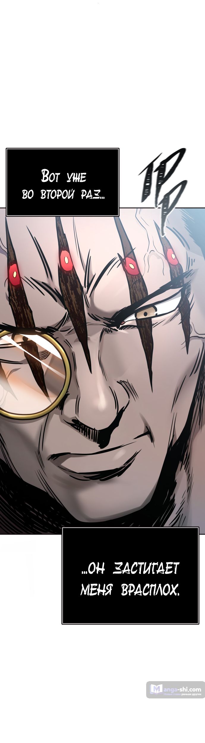 Страница 39 главы 216 манги Башня Бога / Tower of God