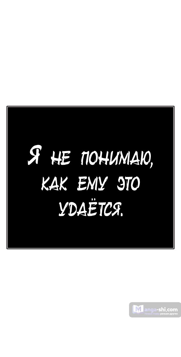 Страница 40 главы 216 манги Башня Бога / Tower of God