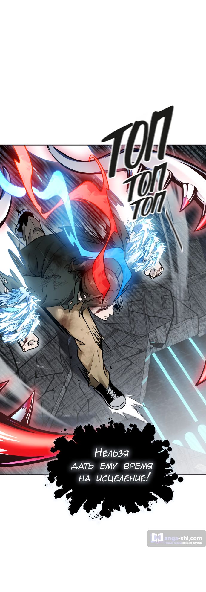 Страница 41 главы 216 манги Башня Бога / Tower of God