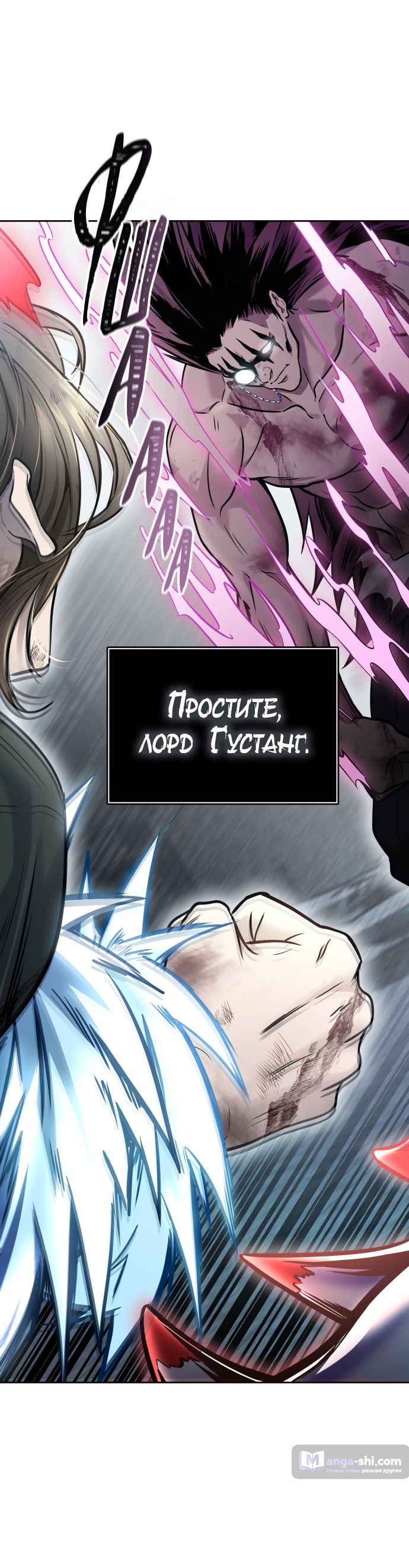 Страница 42 главы 216 манги Башня Бога / Tower of God