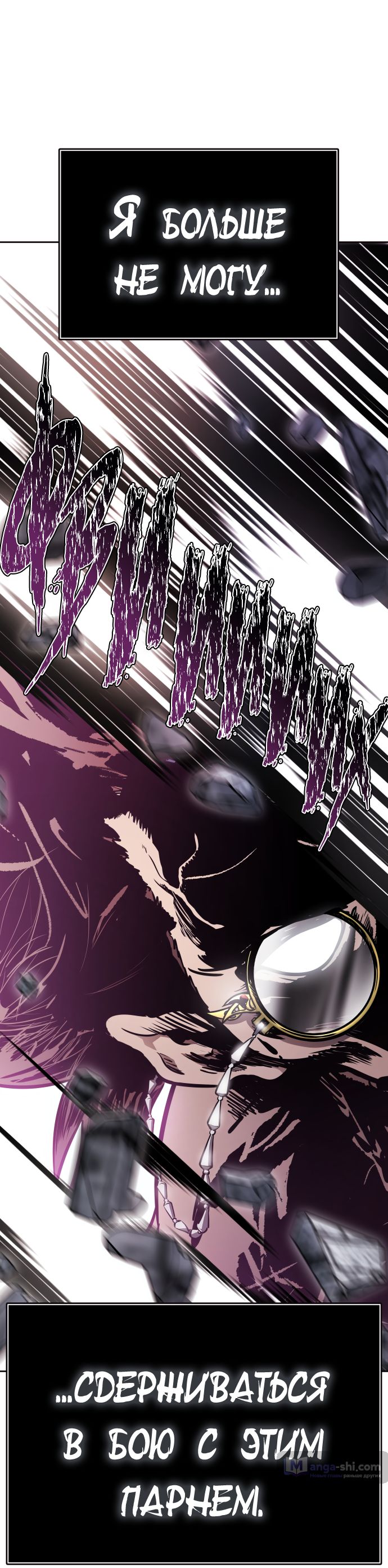 Страница 43 главы 216 манги Башня Бога / Tower of God
