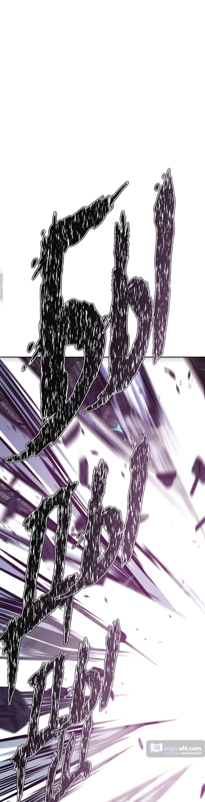 Страница 44 главы 216 манги Башня Бога / Tower of God