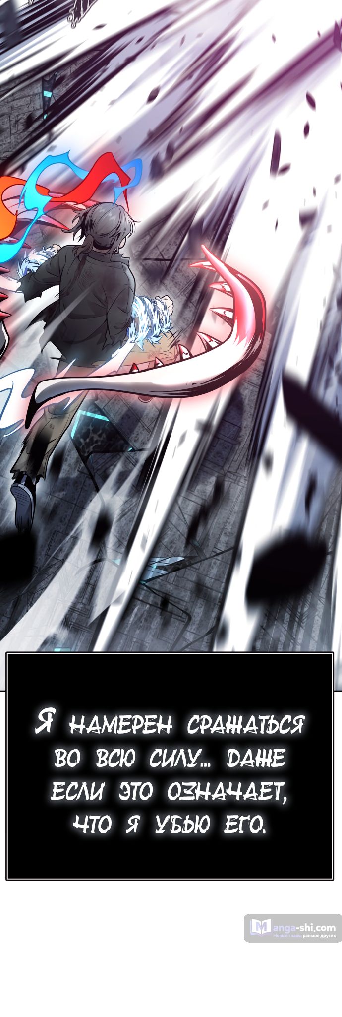 Страница 45 главы 216 манги Башня Бога / Tower of God