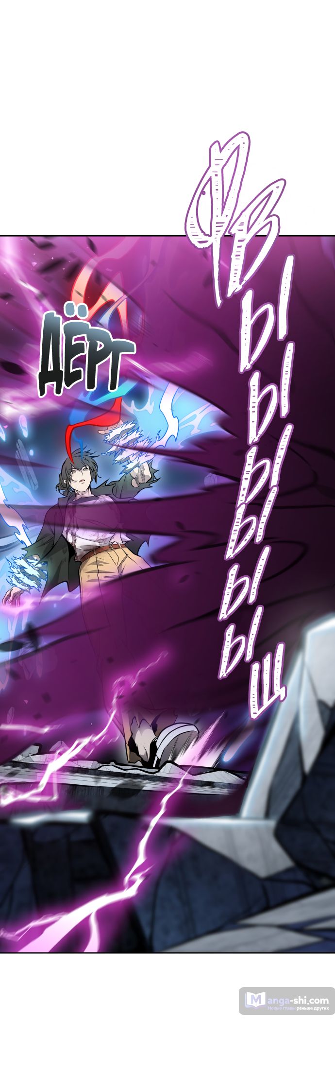 Страница 46 главы 216 манги Башня Бога / Tower of God