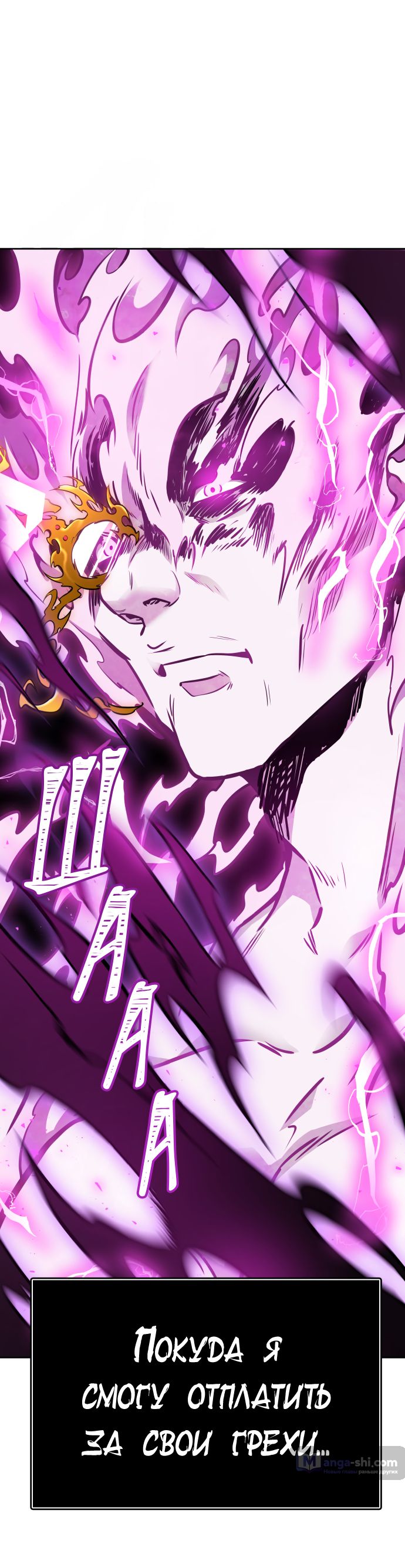 Страница 47 главы 216 манги Башня Бога / Tower of God