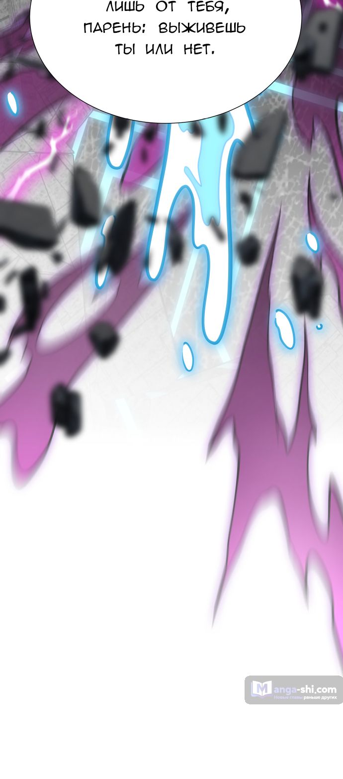 Страница 50 главы 216 манги Башня Бога / Tower of God