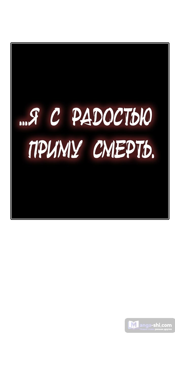 Страница 53 главы 216 манги Башня Бога / Tower of God