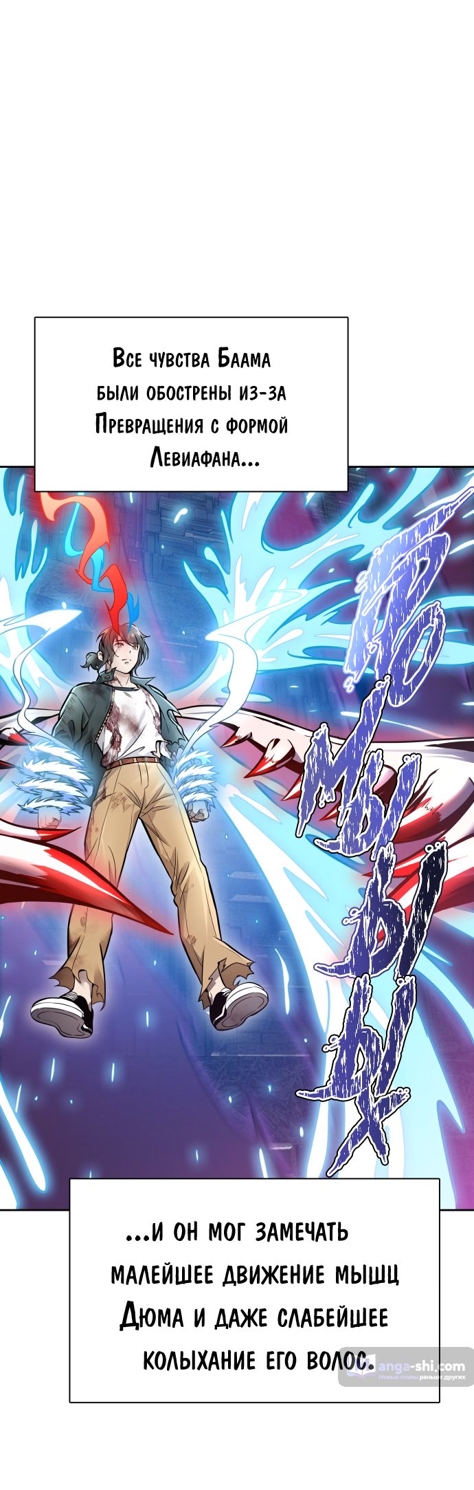 Страница 54 главы 216 манги Башня Бога / Tower of God