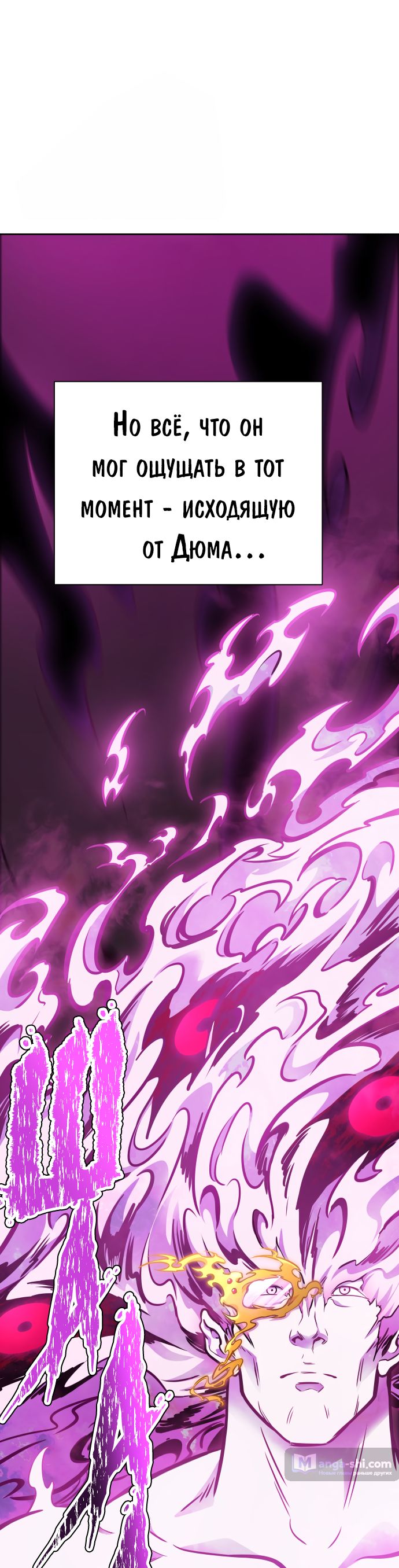 Страница 55 главы 216 манги Башня Бога / Tower of God