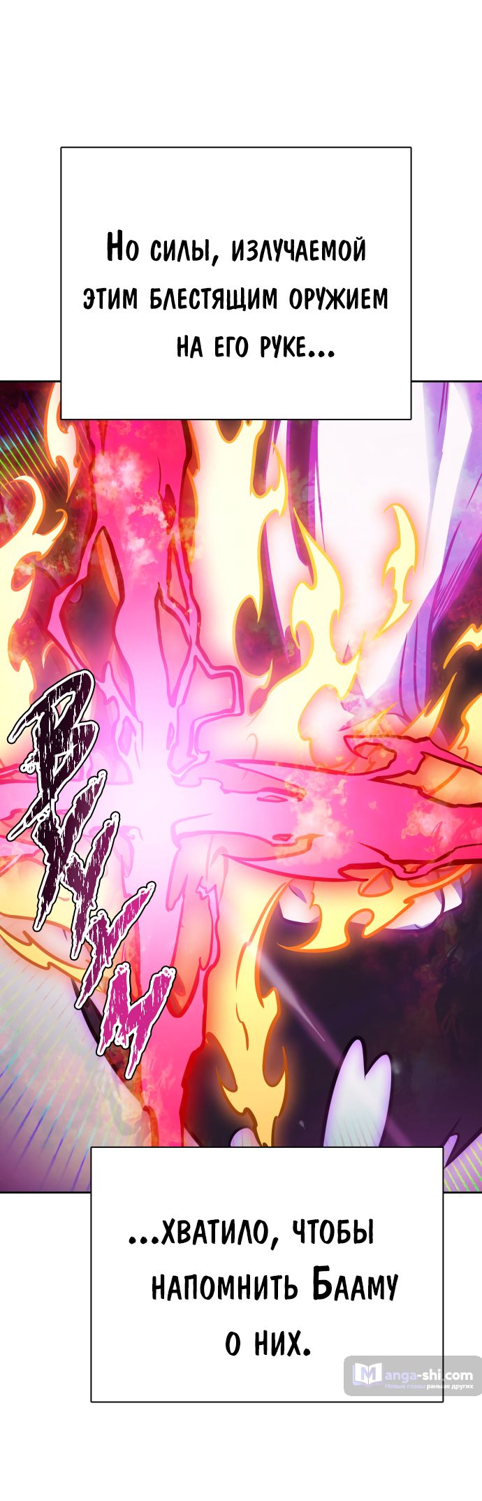 Страница 58 главы 216 манги Башня Бога / Tower of God