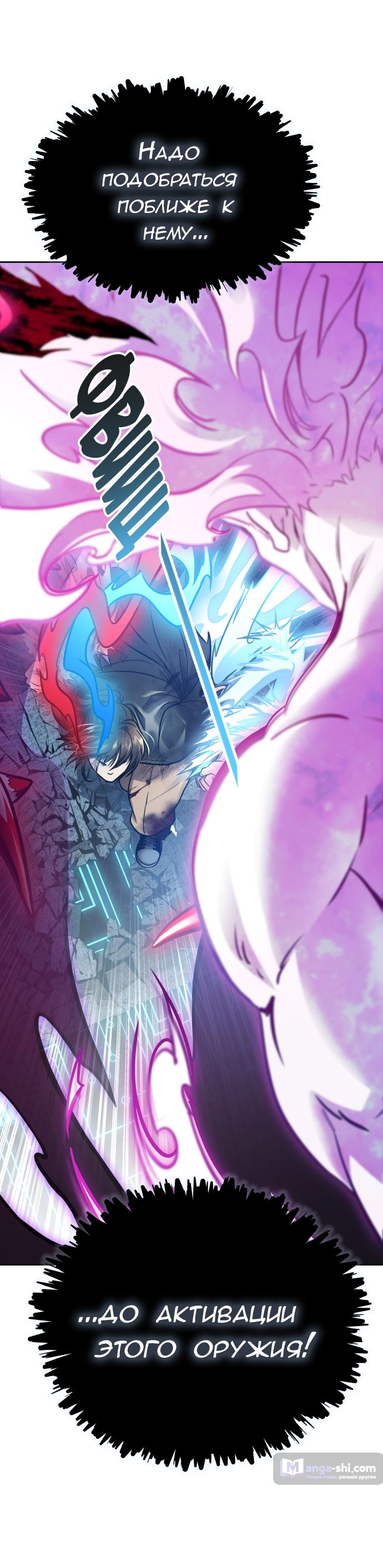 Страница 59 главы 216 манги Башня Бога / Tower of God