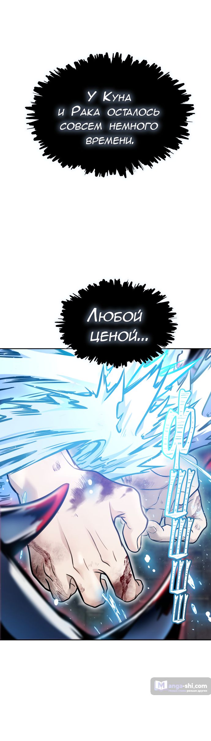 Страница 60 главы 216 манги Башня Бога / Tower of God