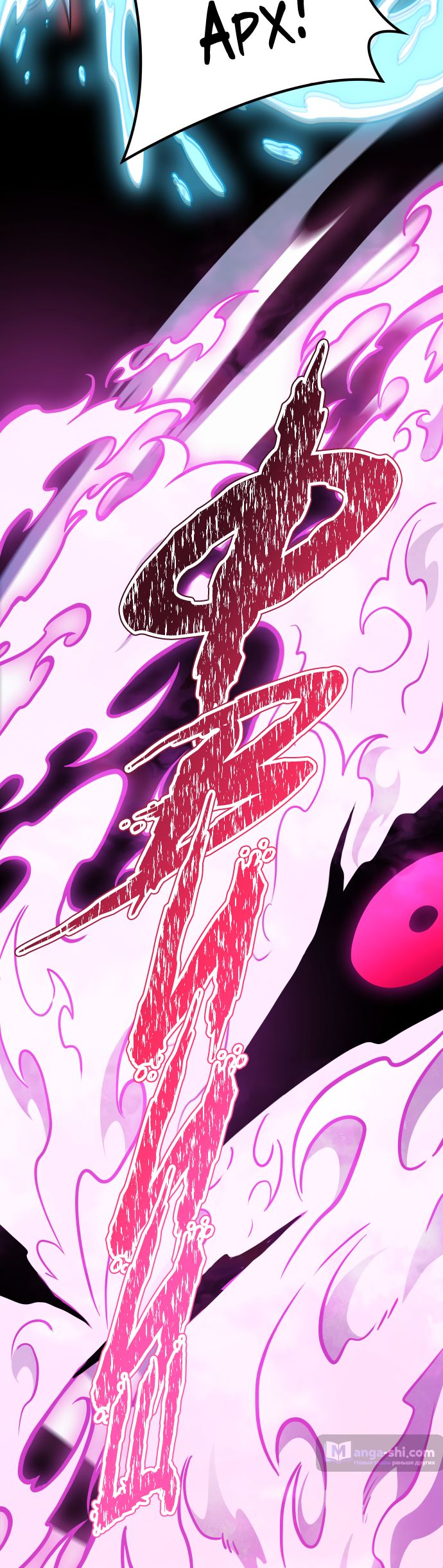 Страница 72 главы 216 манги Башня Бога / Tower of God