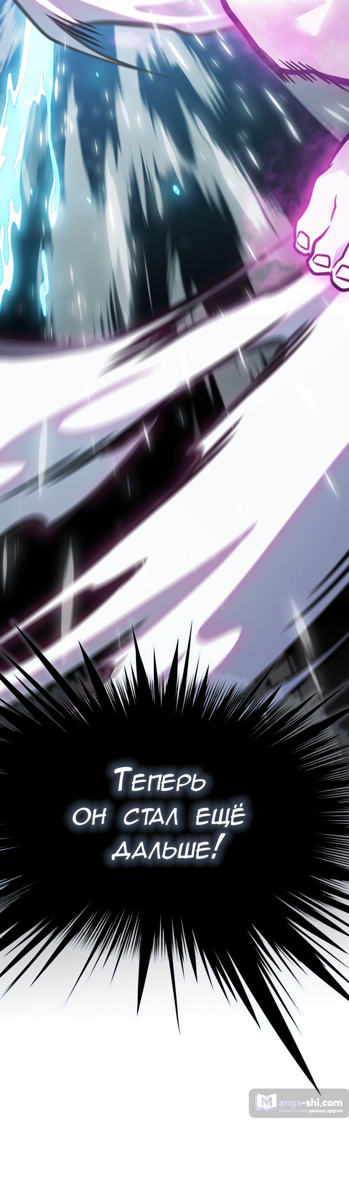 Страница 74 главы 216 манги Башня Бога / Tower of God