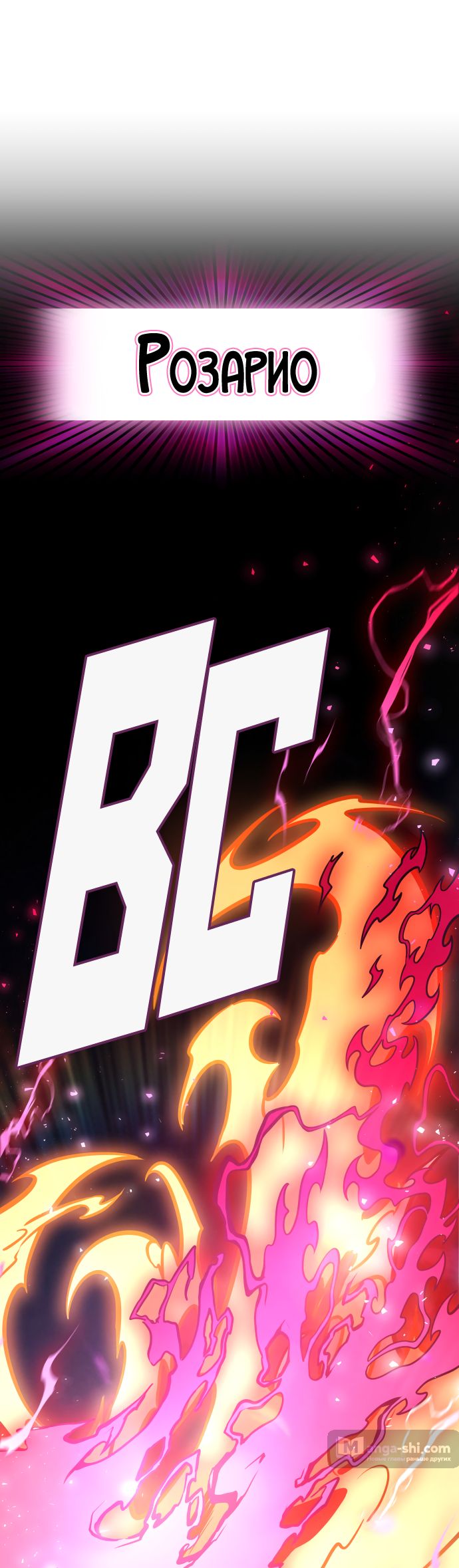 Страница 75 главы 216 манги Башня Бога / Tower of God