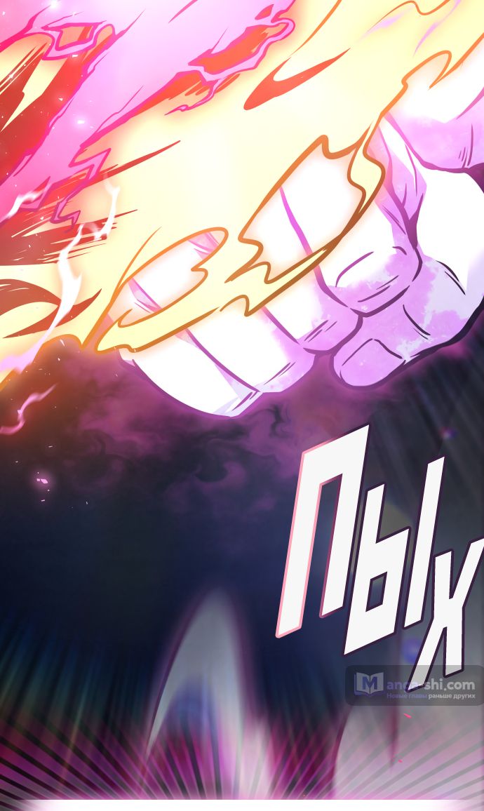 Страница 76 главы 216 манги Башня Бога / Tower of God