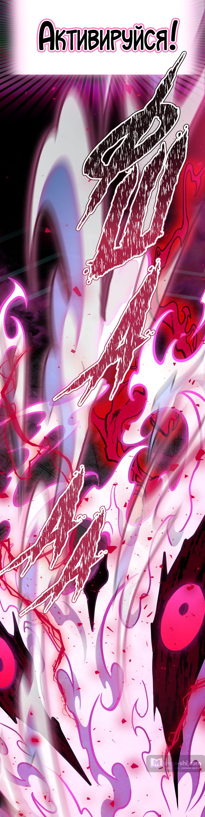 Страница 77 главы 216 манги Башня Бога / Tower of God