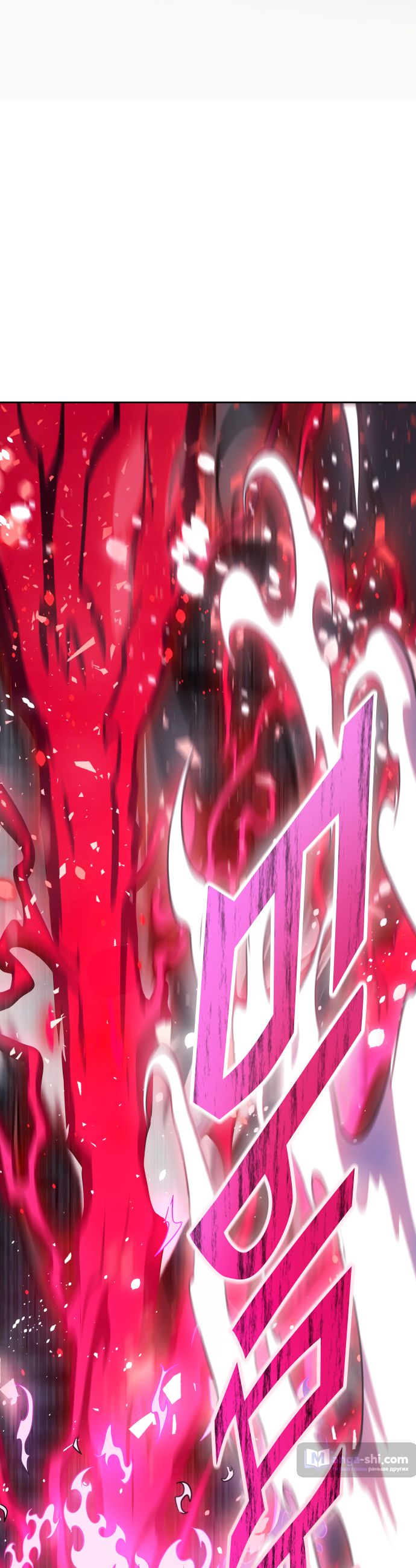 Страница 79 главы 216 манги Башня Бога / Tower of God