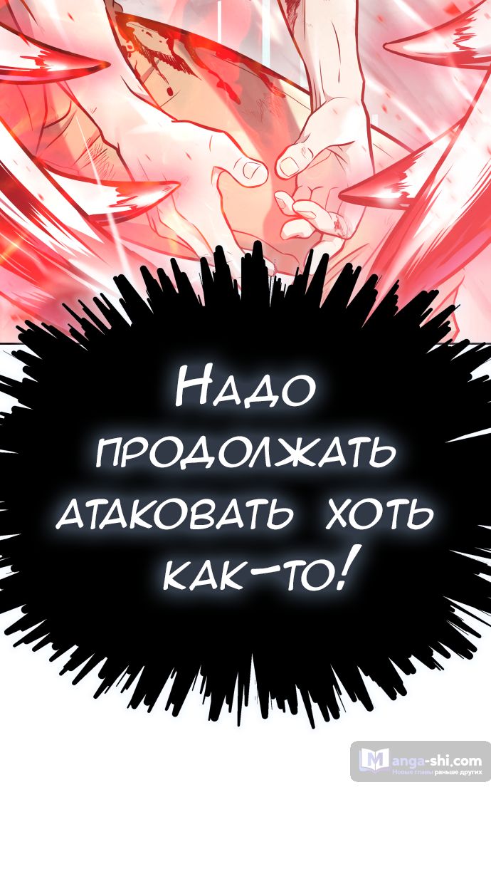 Страница 96 главы 216 манги Башня Бога / Tower of God