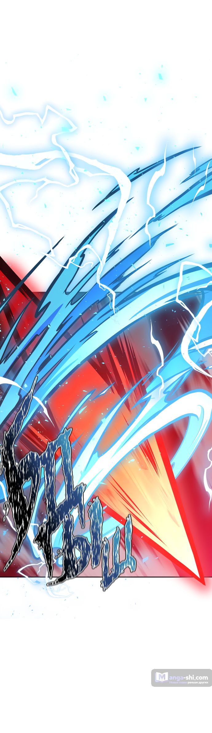 Страница 98 главы 216 манги Башня Бога / Tower of God