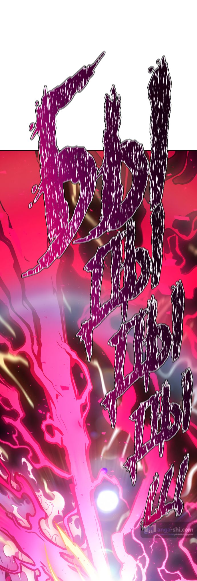 Страница 101 главы 216 манги Башня Бога / Tower of God