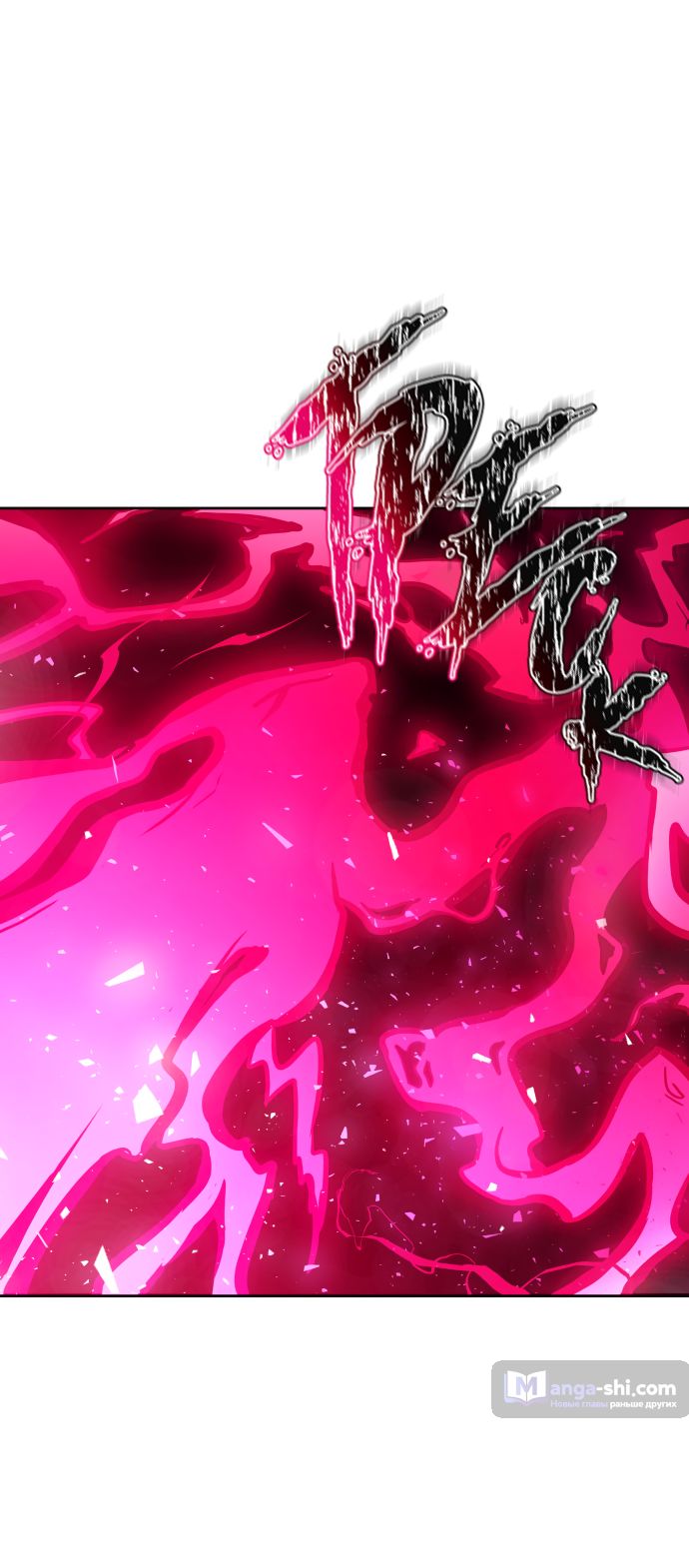 Страница 103 главы 216 манги Башня Бога / Tower of God