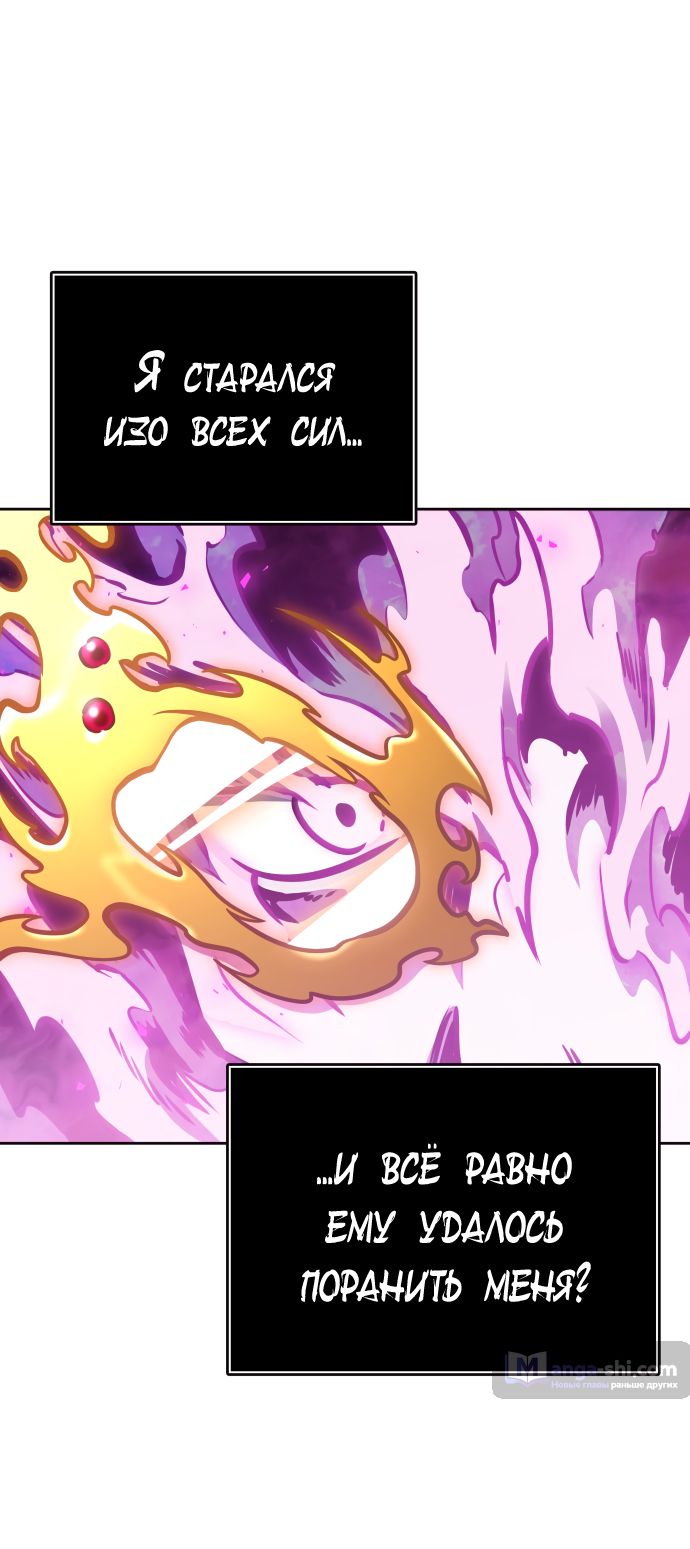 Страница 117 главы 216 манги Башня Бога / Tower of God